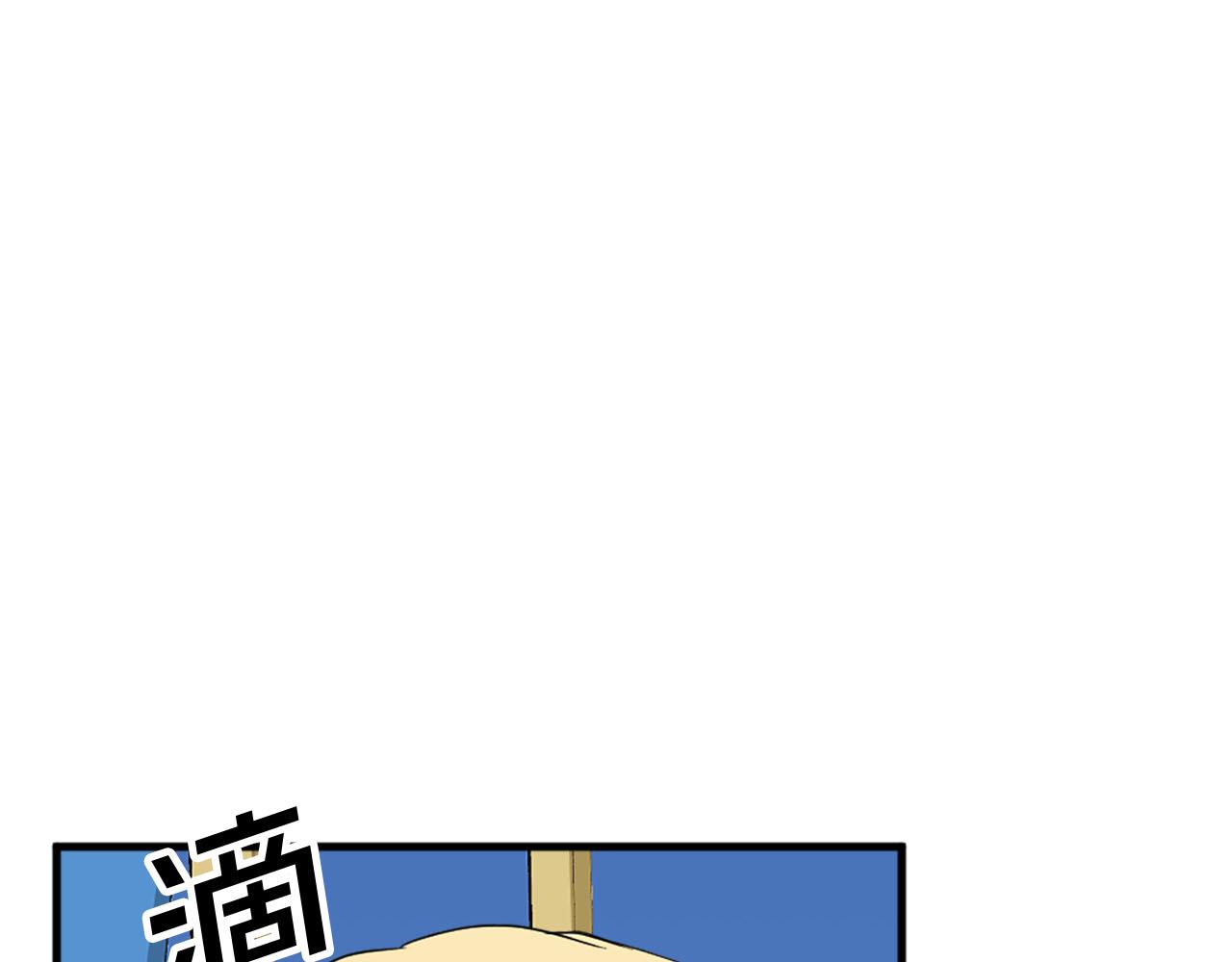 《两唇之间》第84话 挑衅 第44页