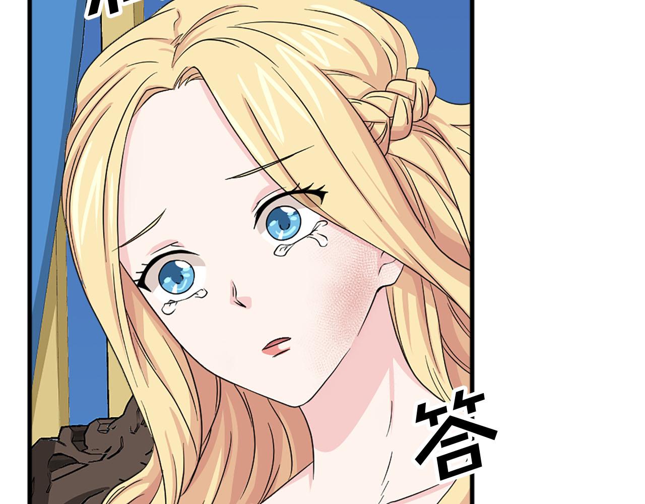 《两唇之间》第84话 挑衅 第45页