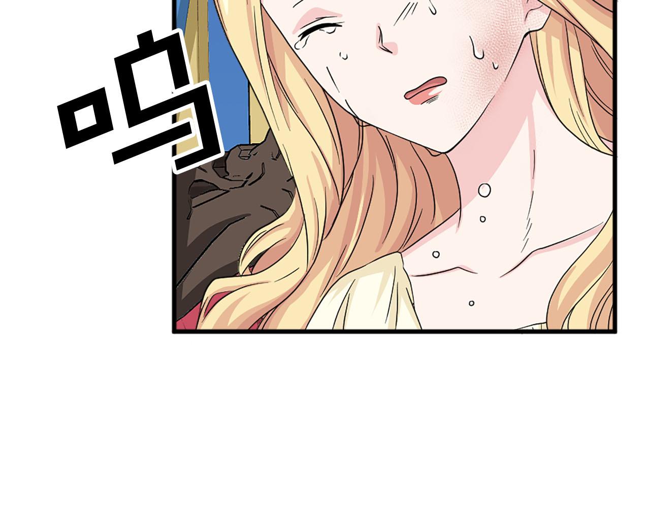 《两唇之间》第84话 挑衅 第47页