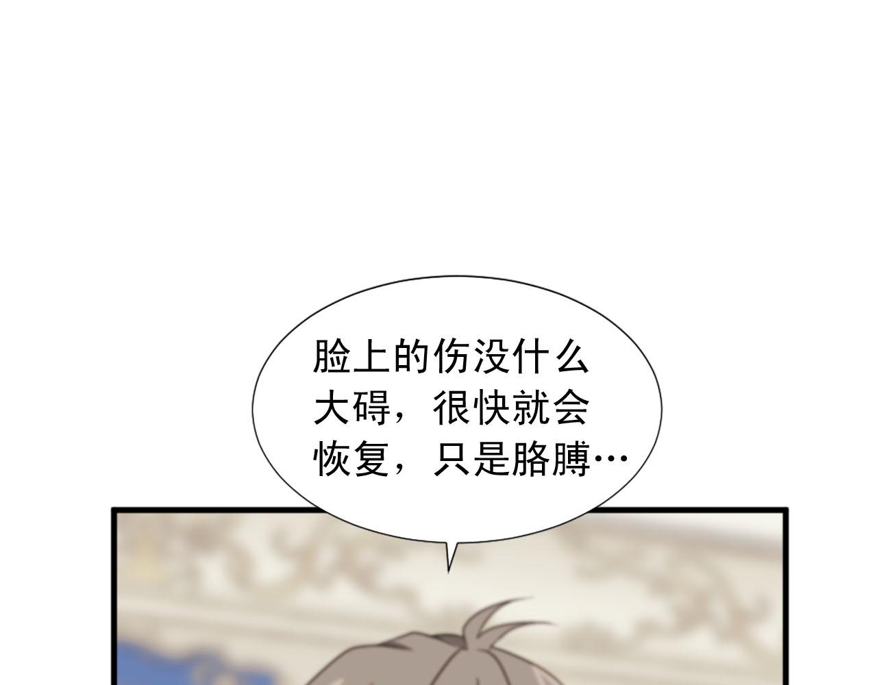 《两唇之间》第84话 挑衅 第49页