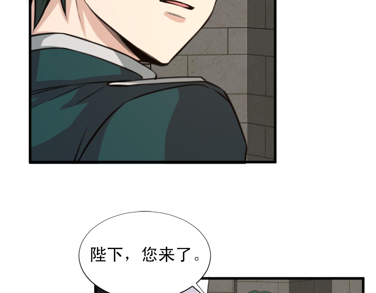 《两唇之间》第84话 挑衅 第6页