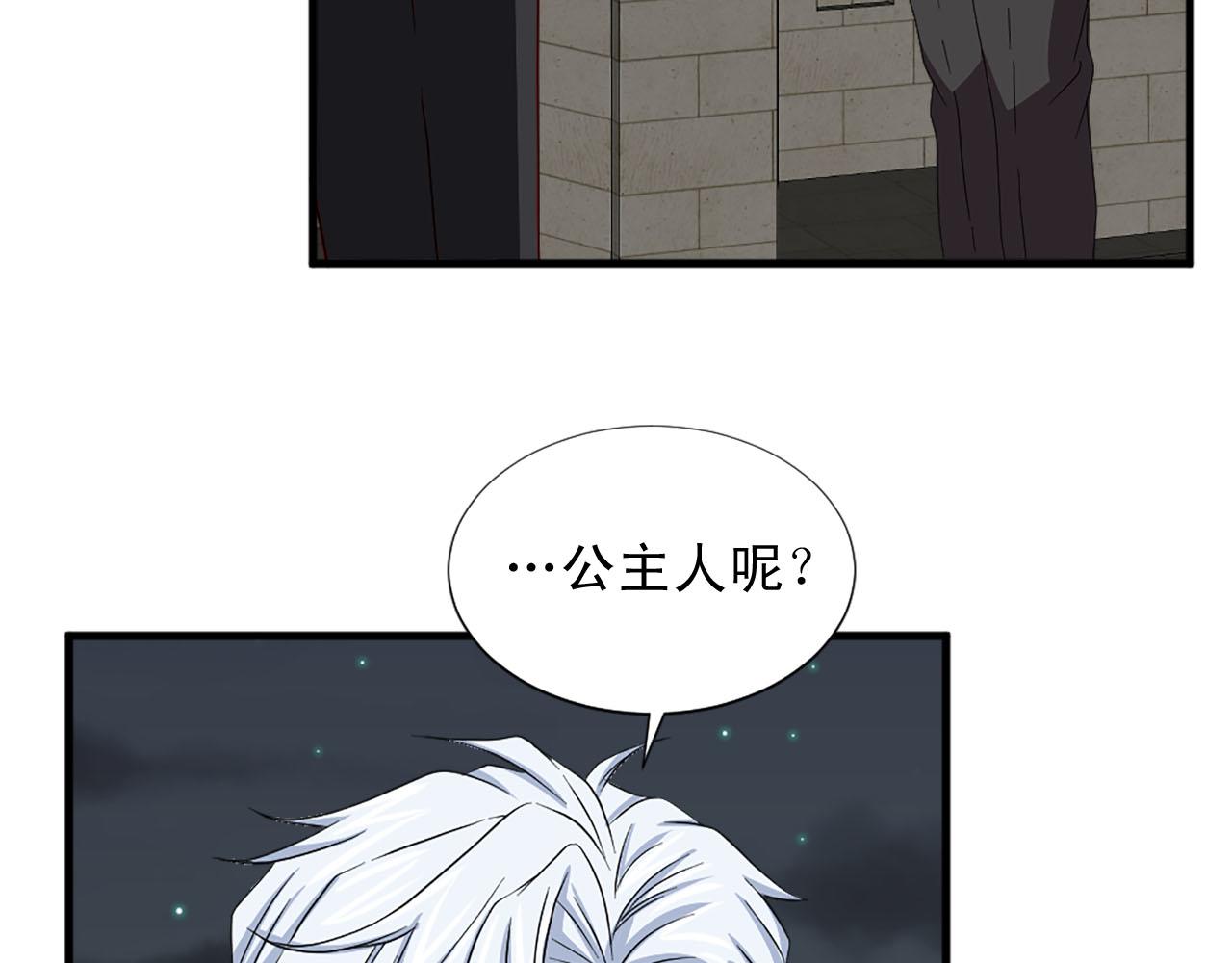 《两唇之间》第84话 挑衅 第8页