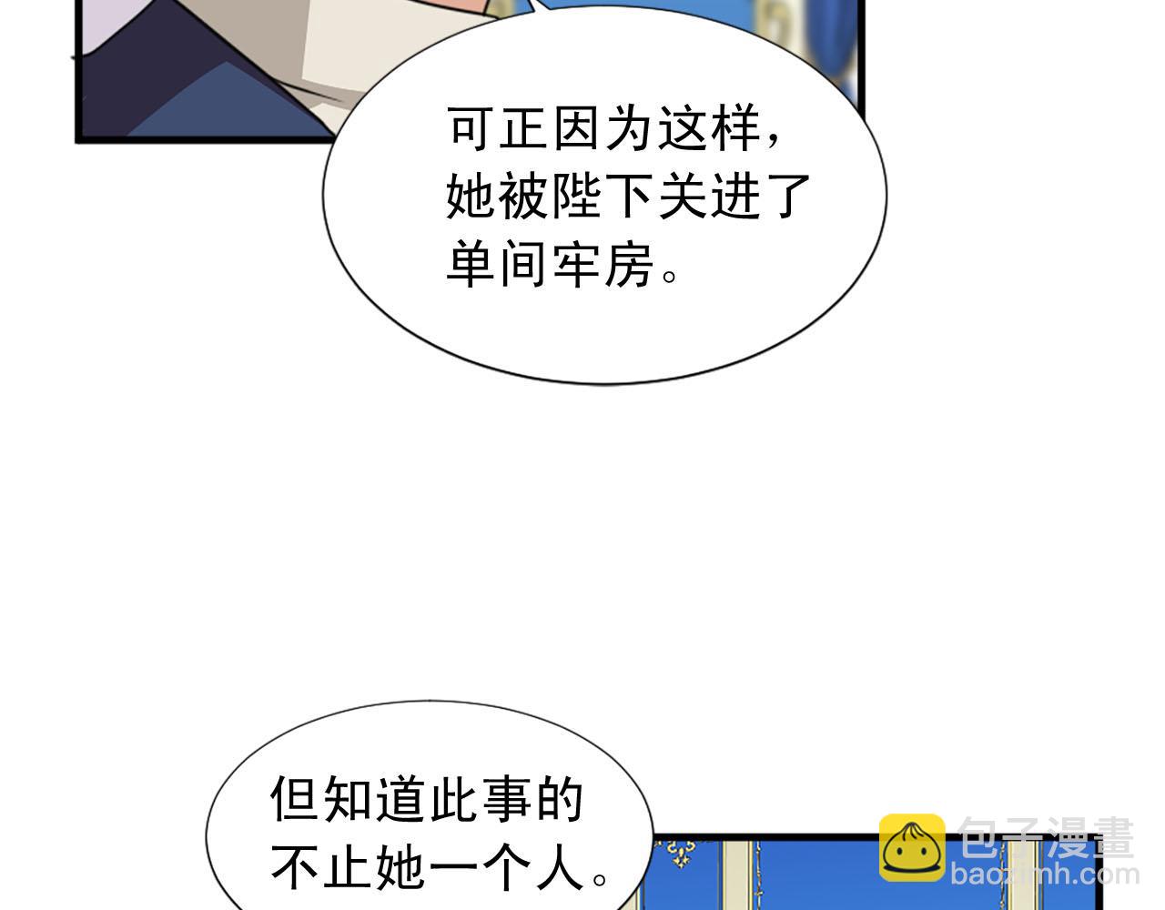 《两唇之间》第89话 抉择 第10页