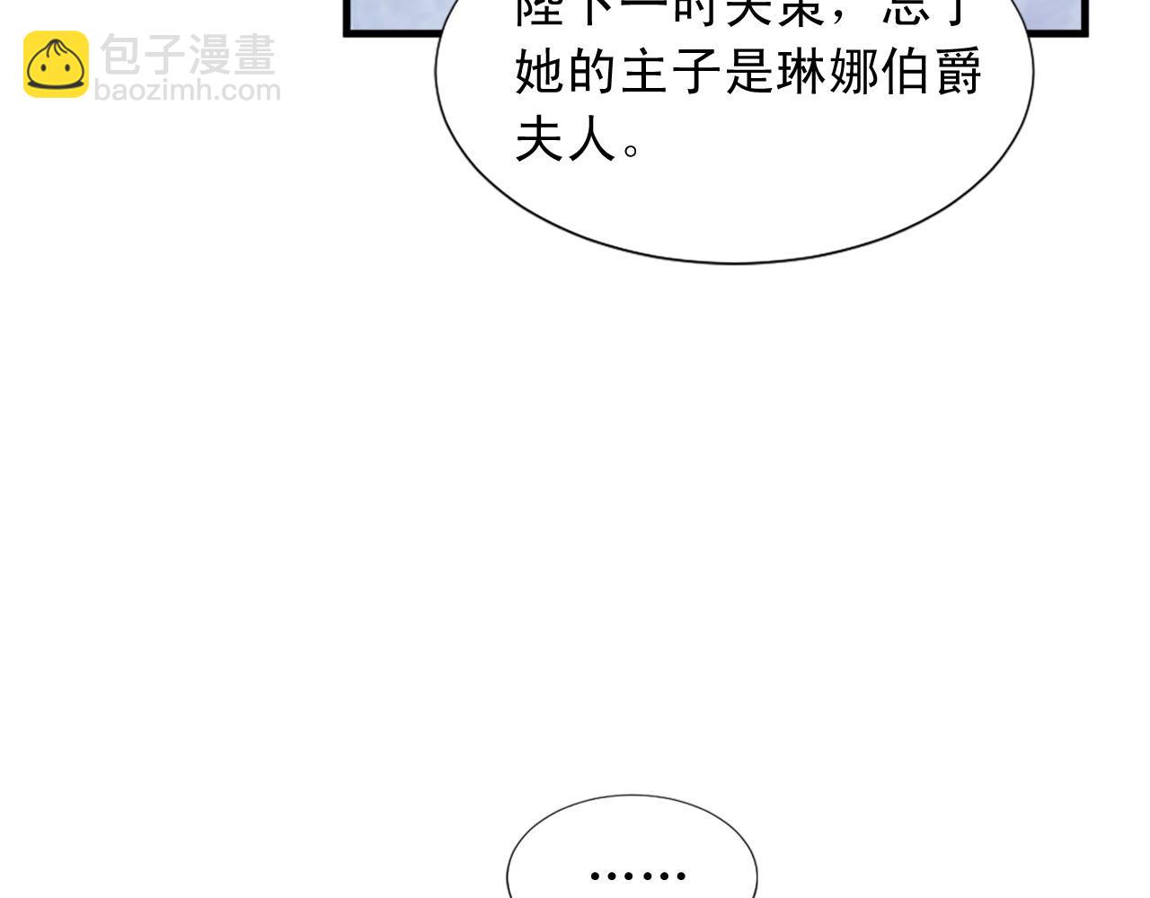 《两唇之间》第89话 抉择 第12页