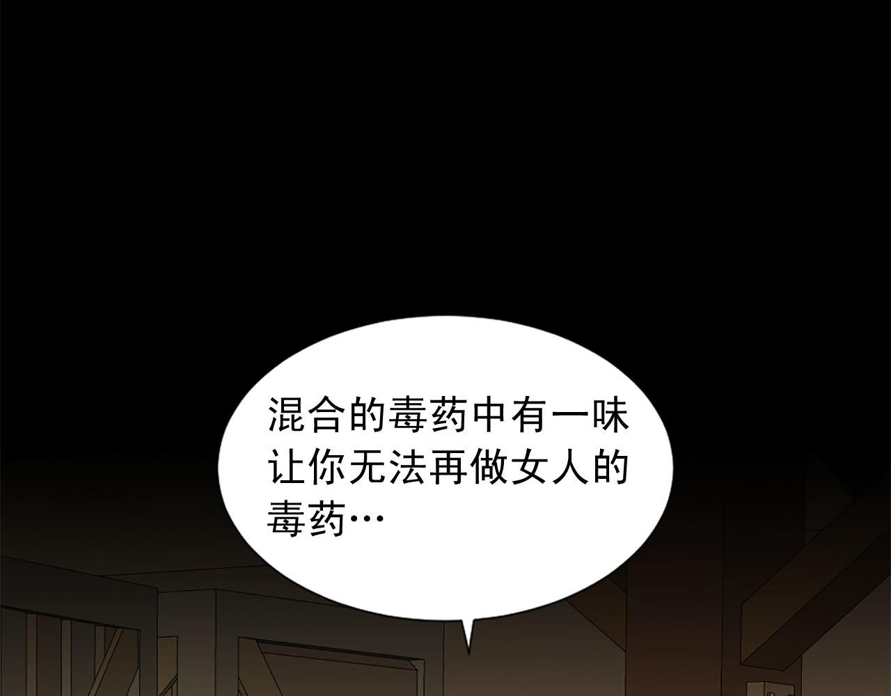 《两唇之间》第89话 抉择 第17页