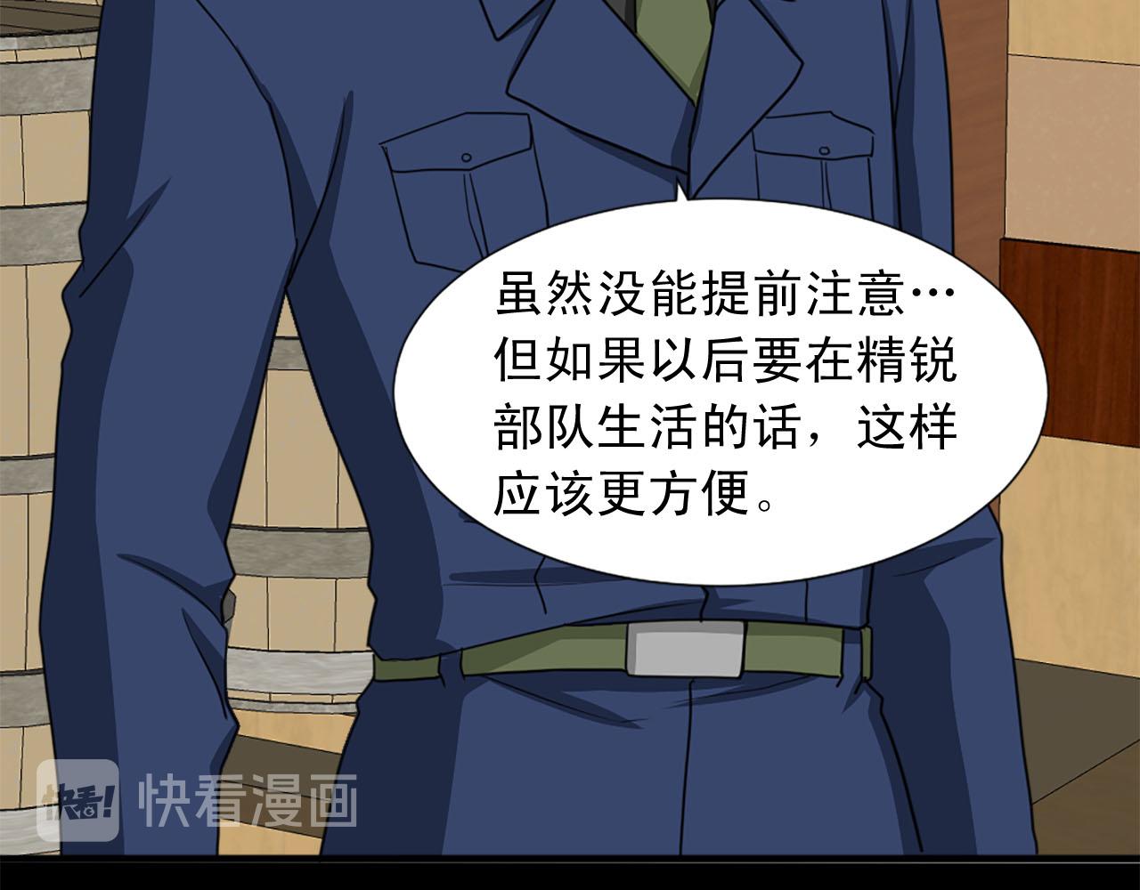 《两唇之间》第89话 抉择 第19页