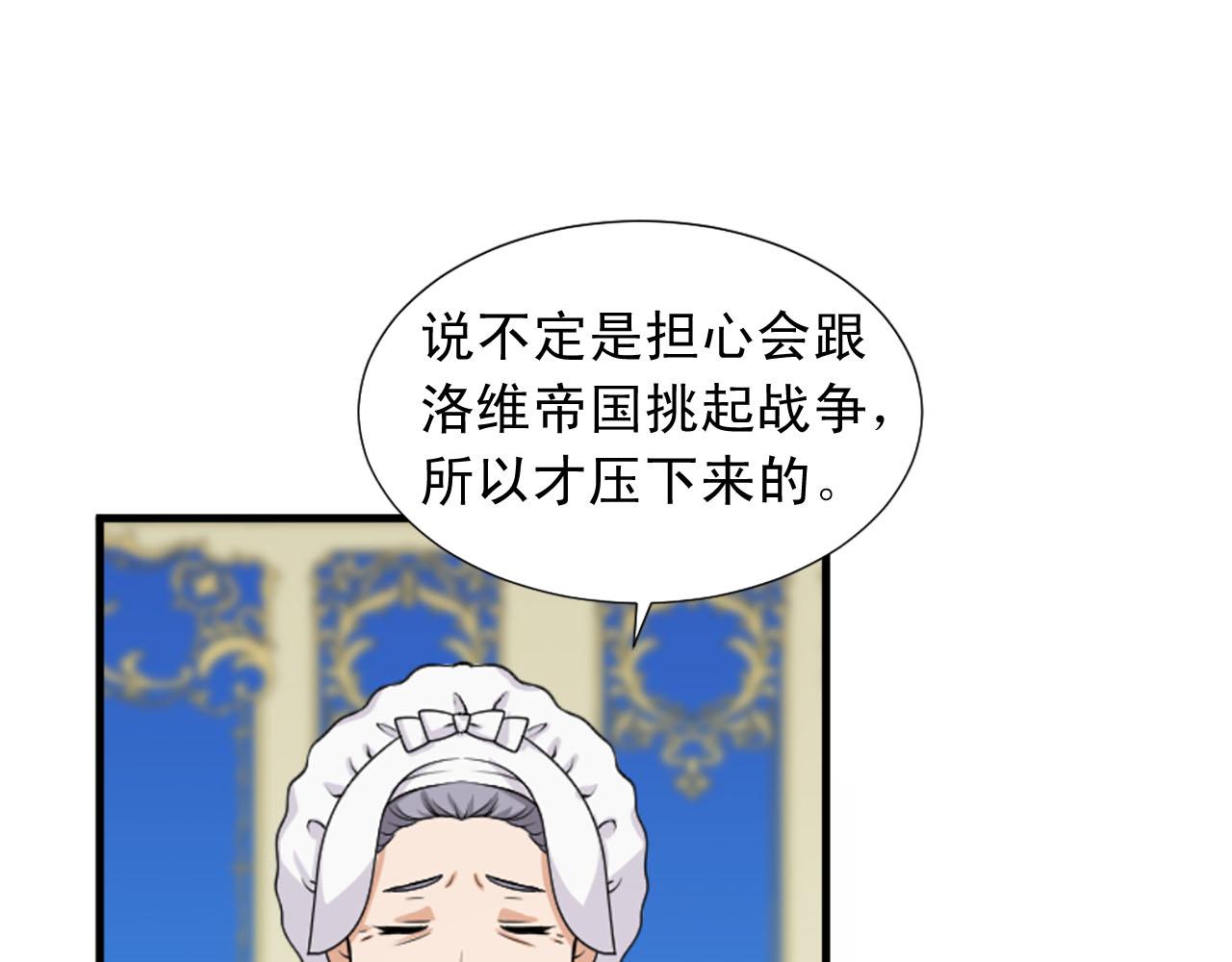 《两唇之间》第89话 抉择 第25页