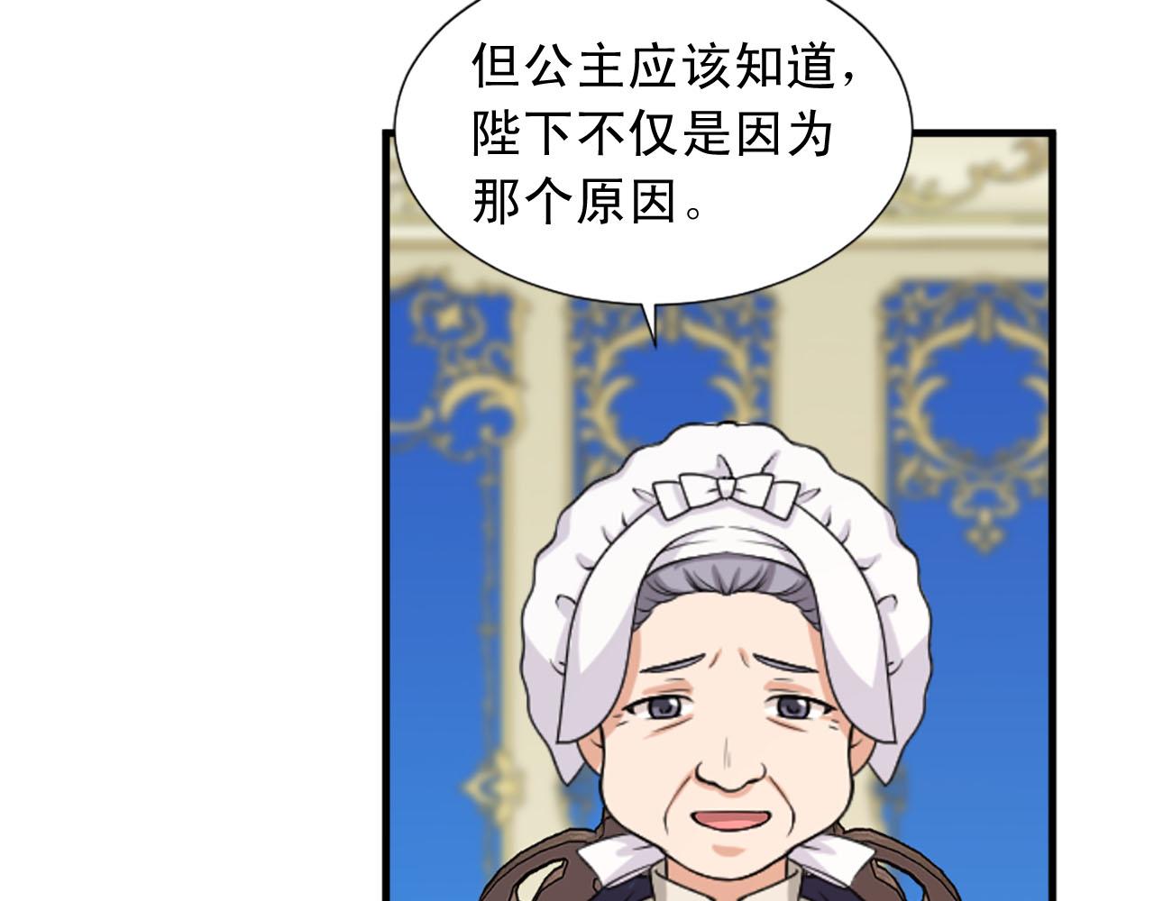 《两唇之间》第89话 抉择 第27页