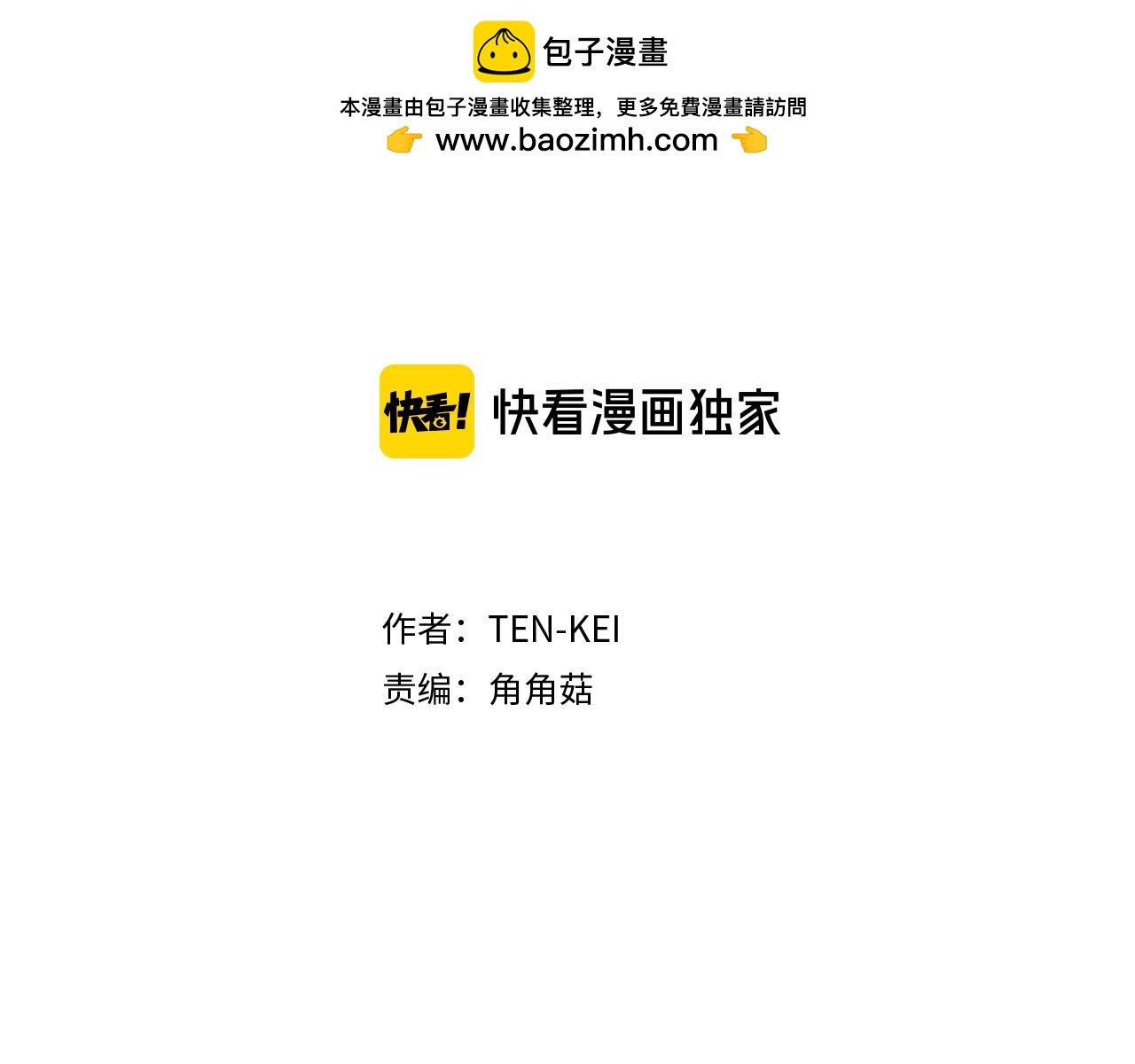 《两唇之间》第89话 抉择 第2页