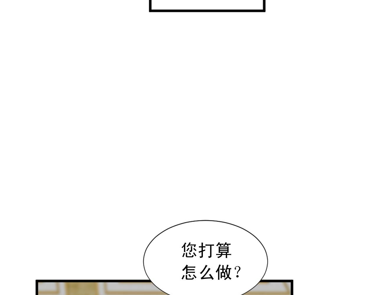 《两唇之间》第89话 抉择 第30页