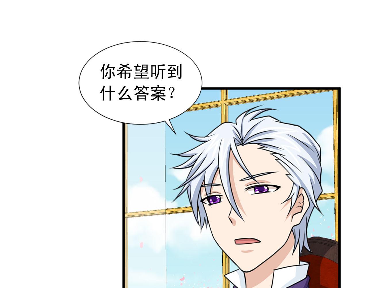 《两唇之间》第89话 抉择 第34页