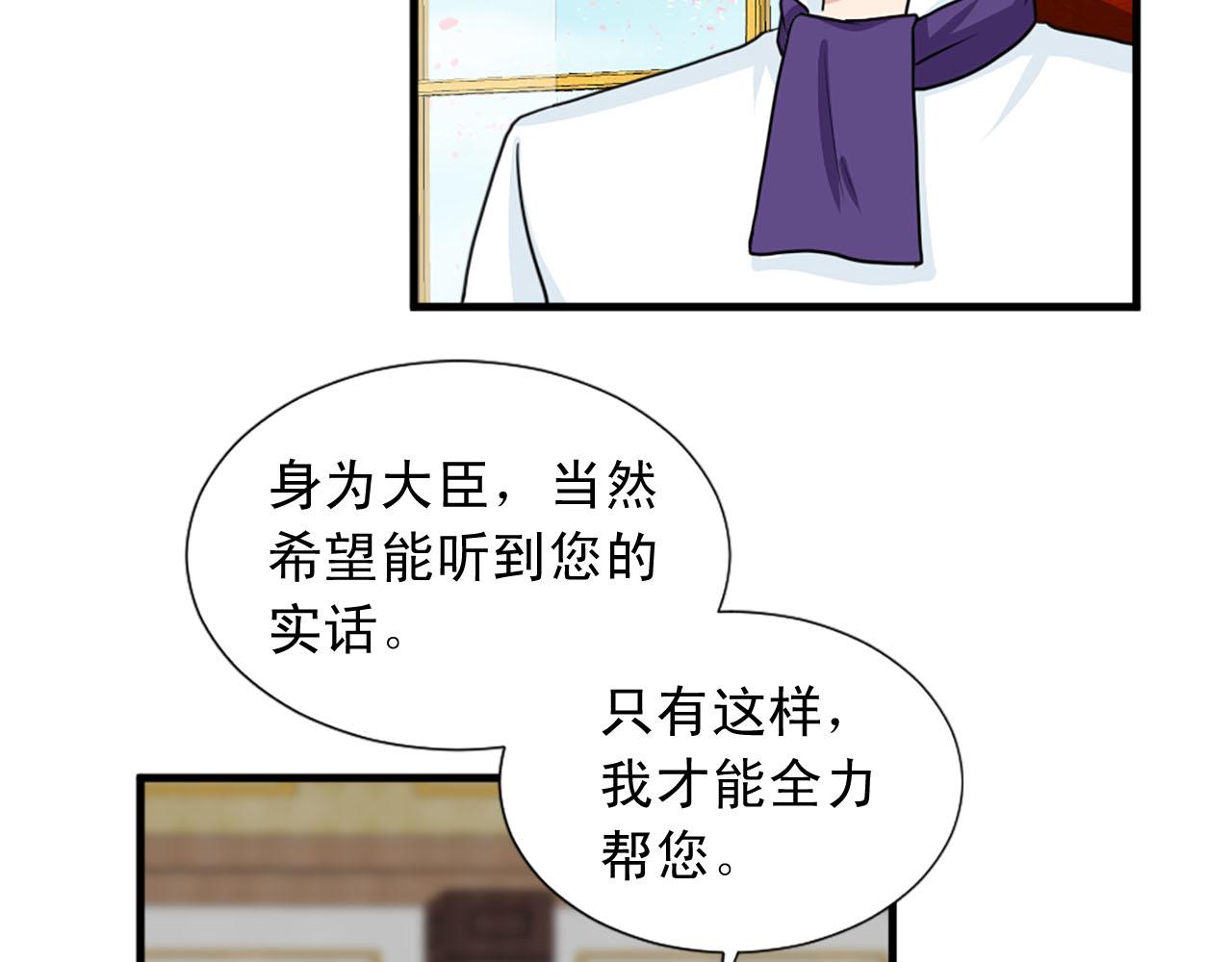 《两唇之间》第89话 抉择 第35页