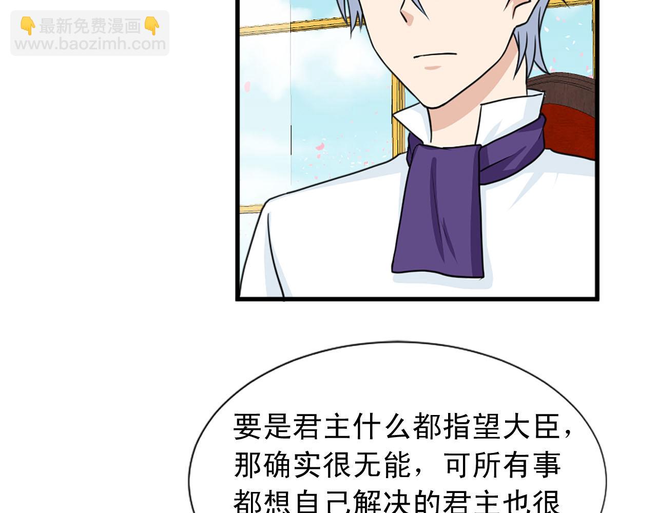 《两唇之间》第89话 抉择 第38页
