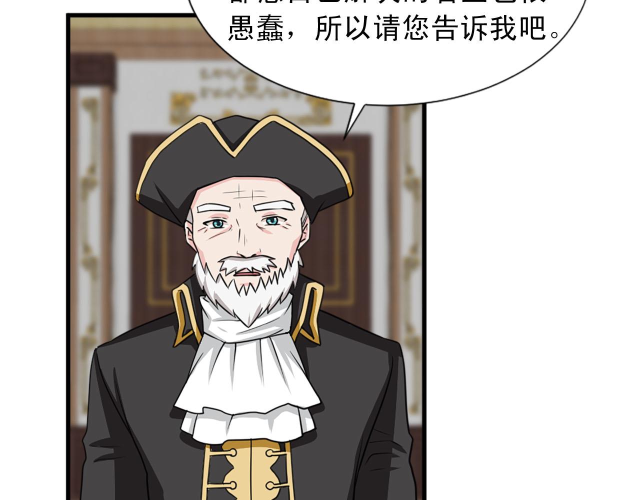 《两唇之间》第89话 抉择 第39页