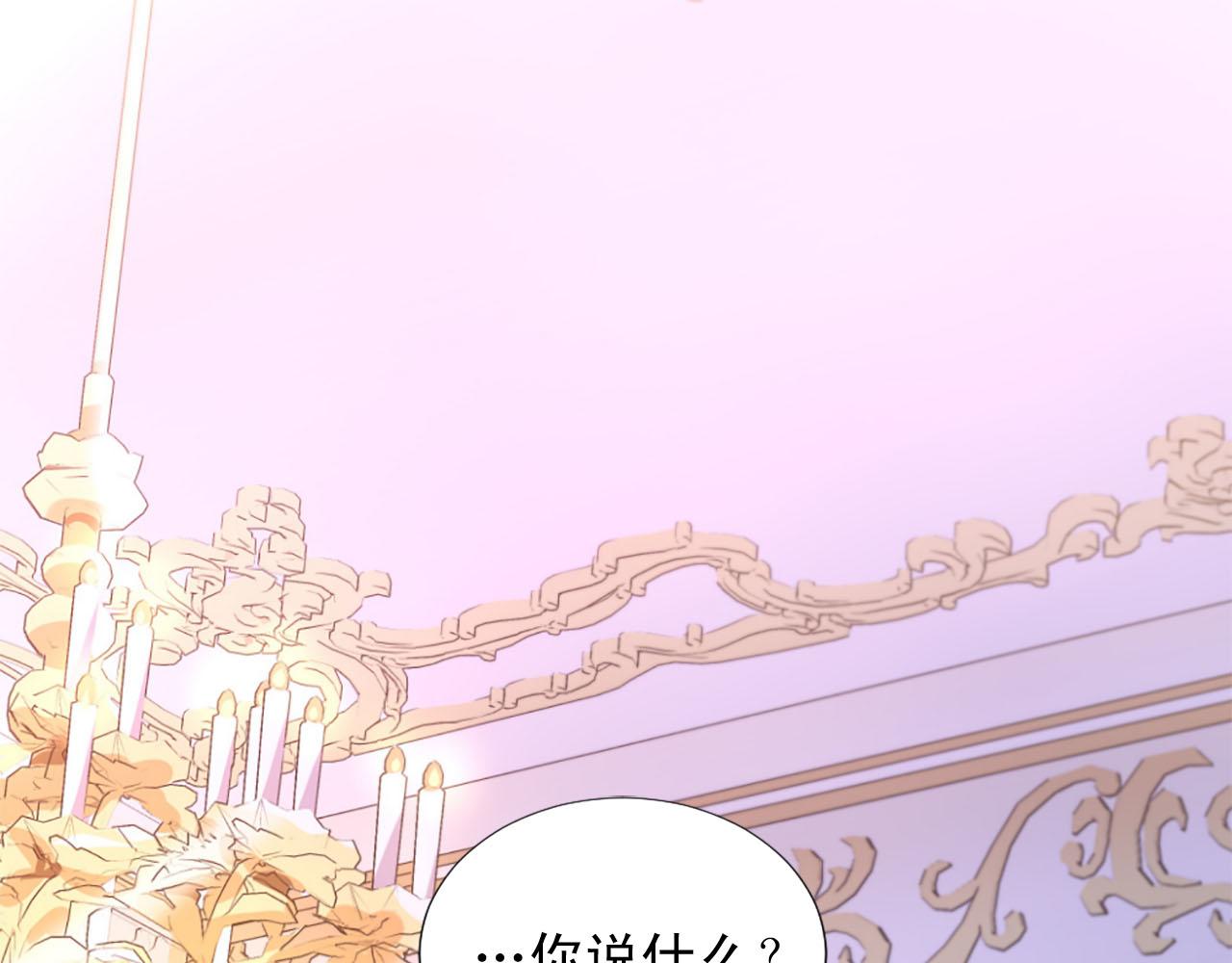 《两唇之间》第89话 抉择 第3页