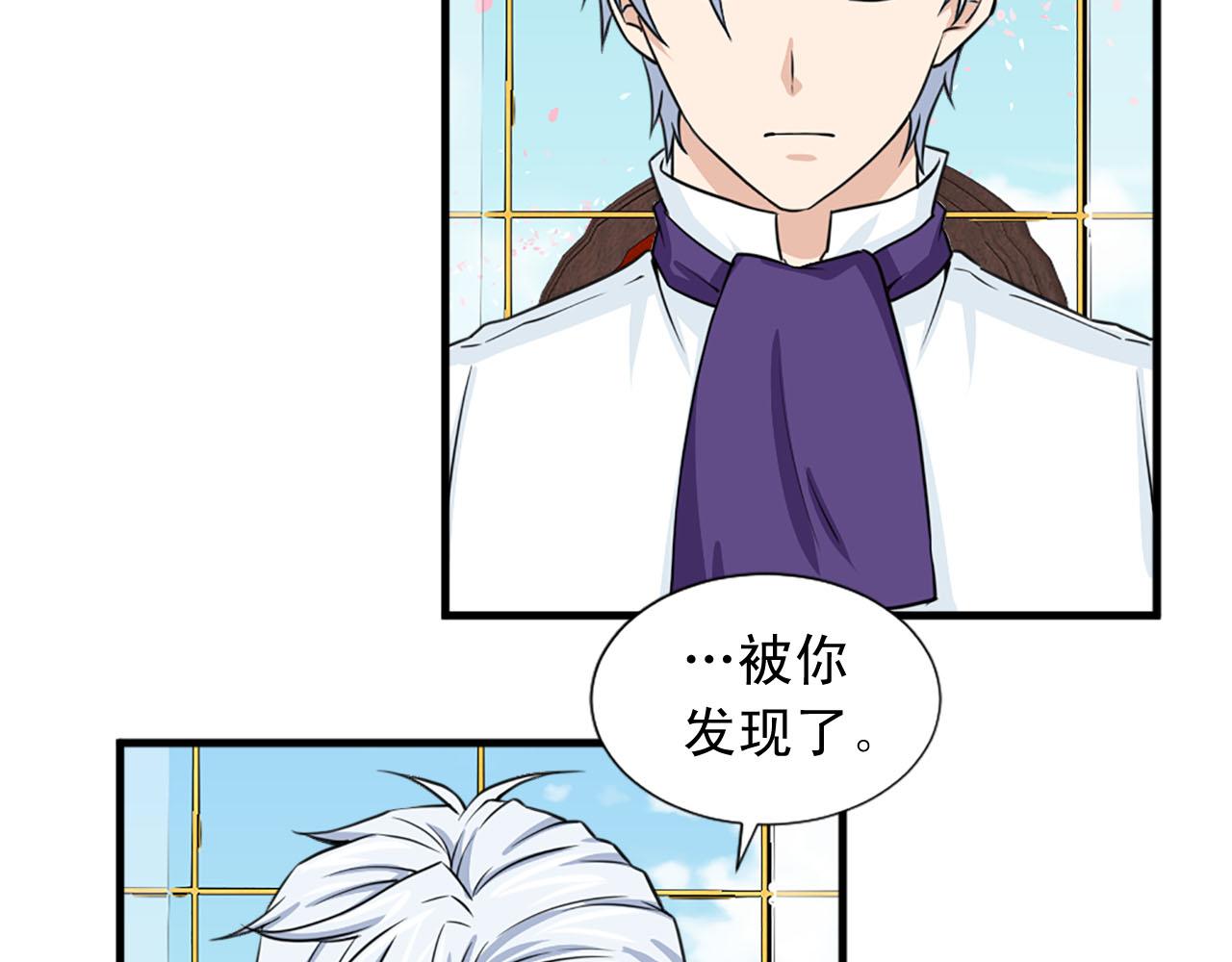 《两唇之间》第89话 抉择 第41页