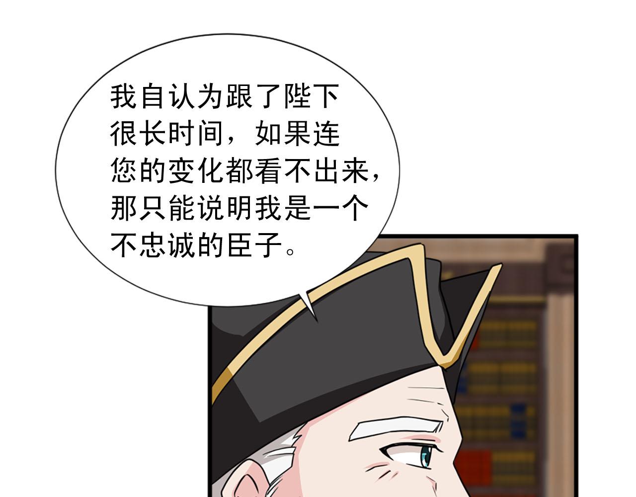 《两唇之间》第89话 抉择 第43页
