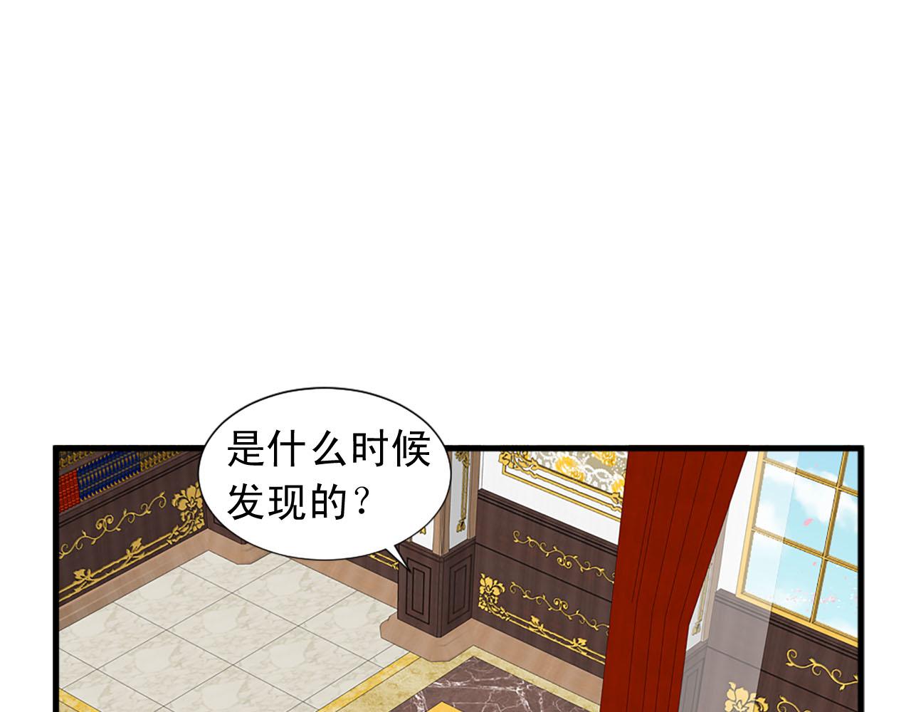 《两唇之间》第89话 抉择 第45页