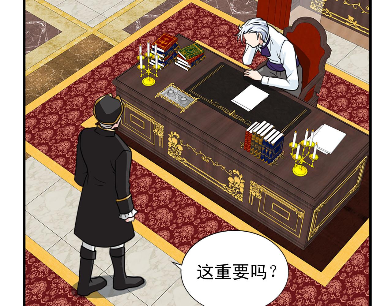 《两唇之间》第89话 抉择 第46页