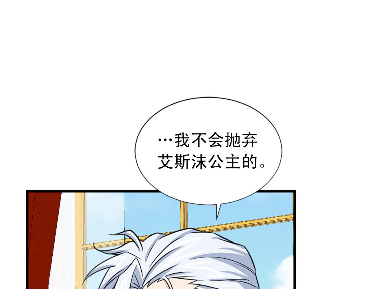 《两唇之间》第89话 抉择 第48页