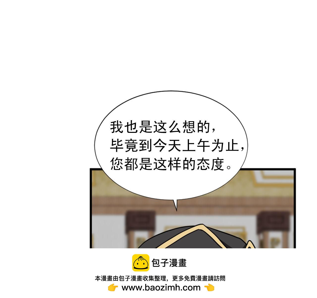 《两唇之间》第89话 抉择 第50页