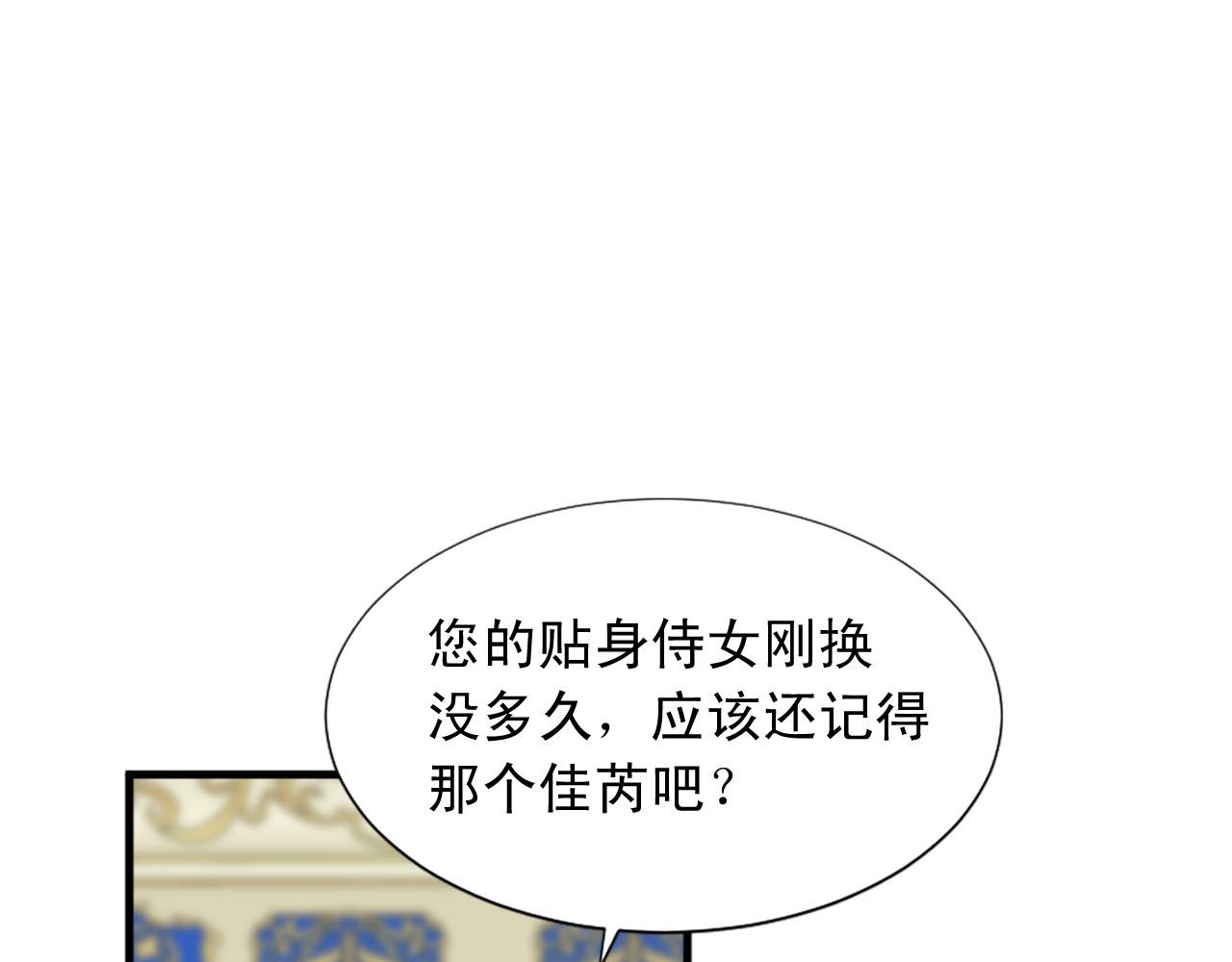 《两唇之间》第89话 抉择 第5页
