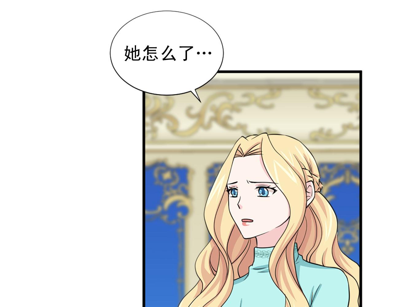 《两唇之间》第89话 抉择 第7页
