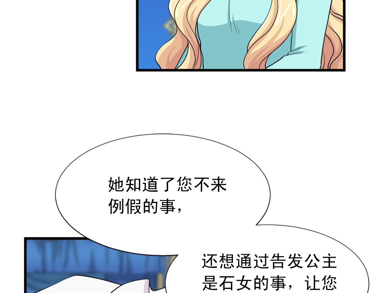 《两唇之间》第89话 抉择 第8页