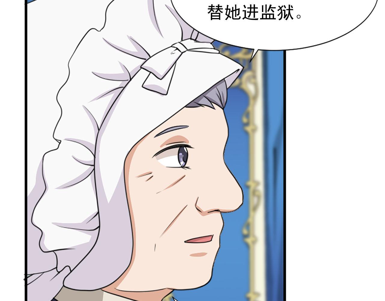 《两唇之间》第89话 抉择 第9页