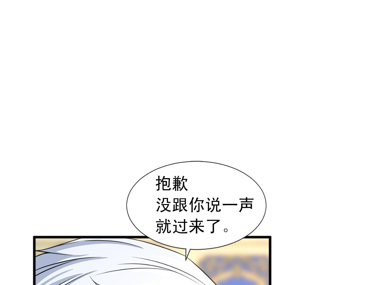 《两唇之间》第90话 深情告白 第11页