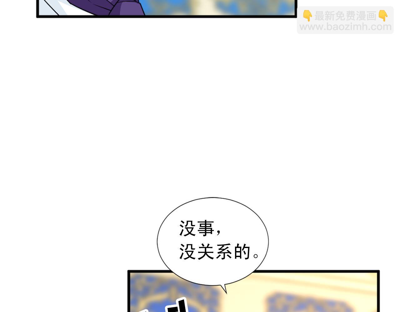 《两唇之间》第90话 深情告白 第13页