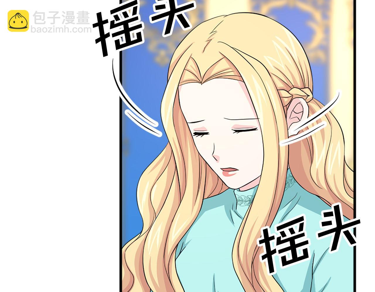 《两唇之间》第90话 深情告白 第14页