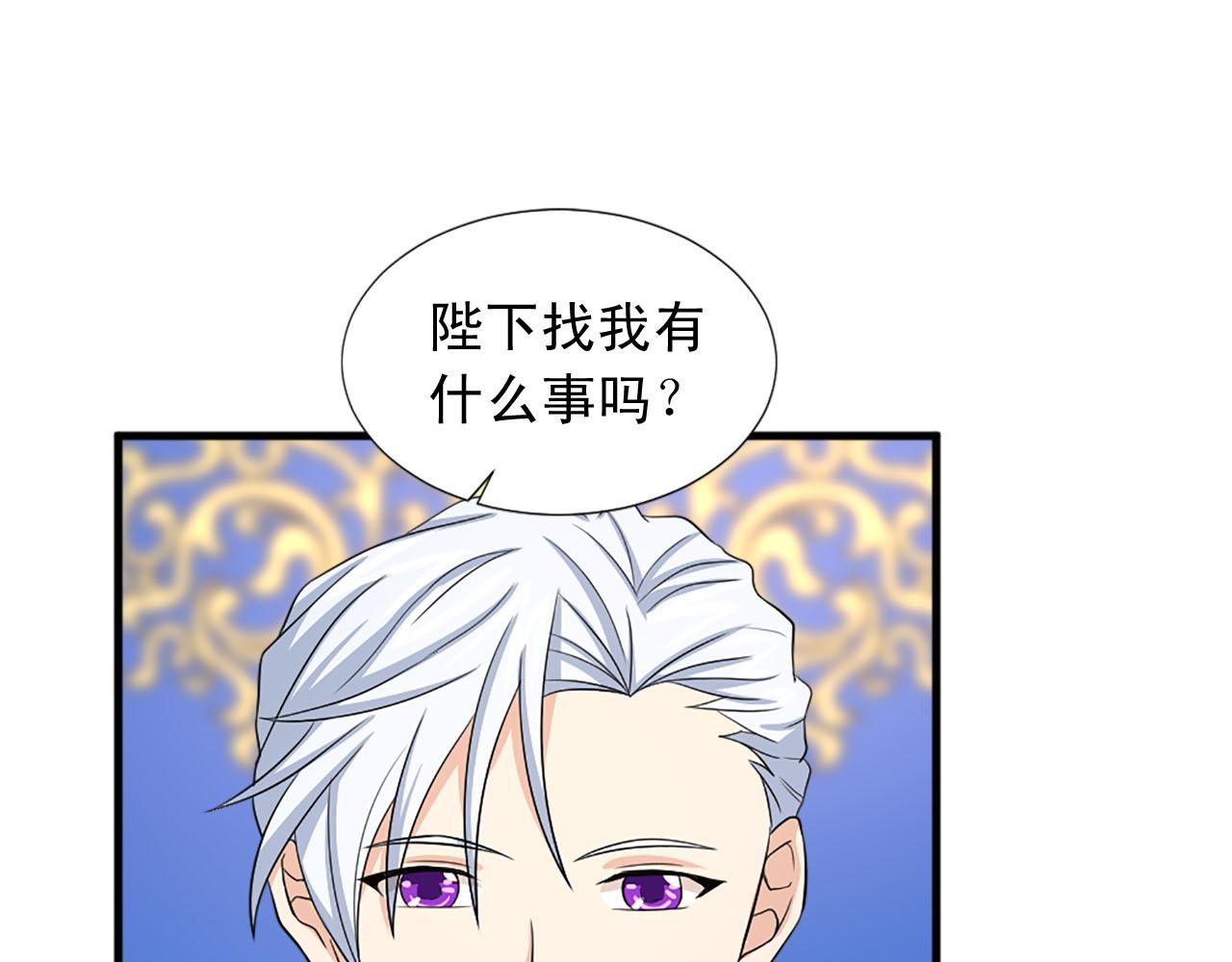 《两唇之间》第90话 深情告白 第16页