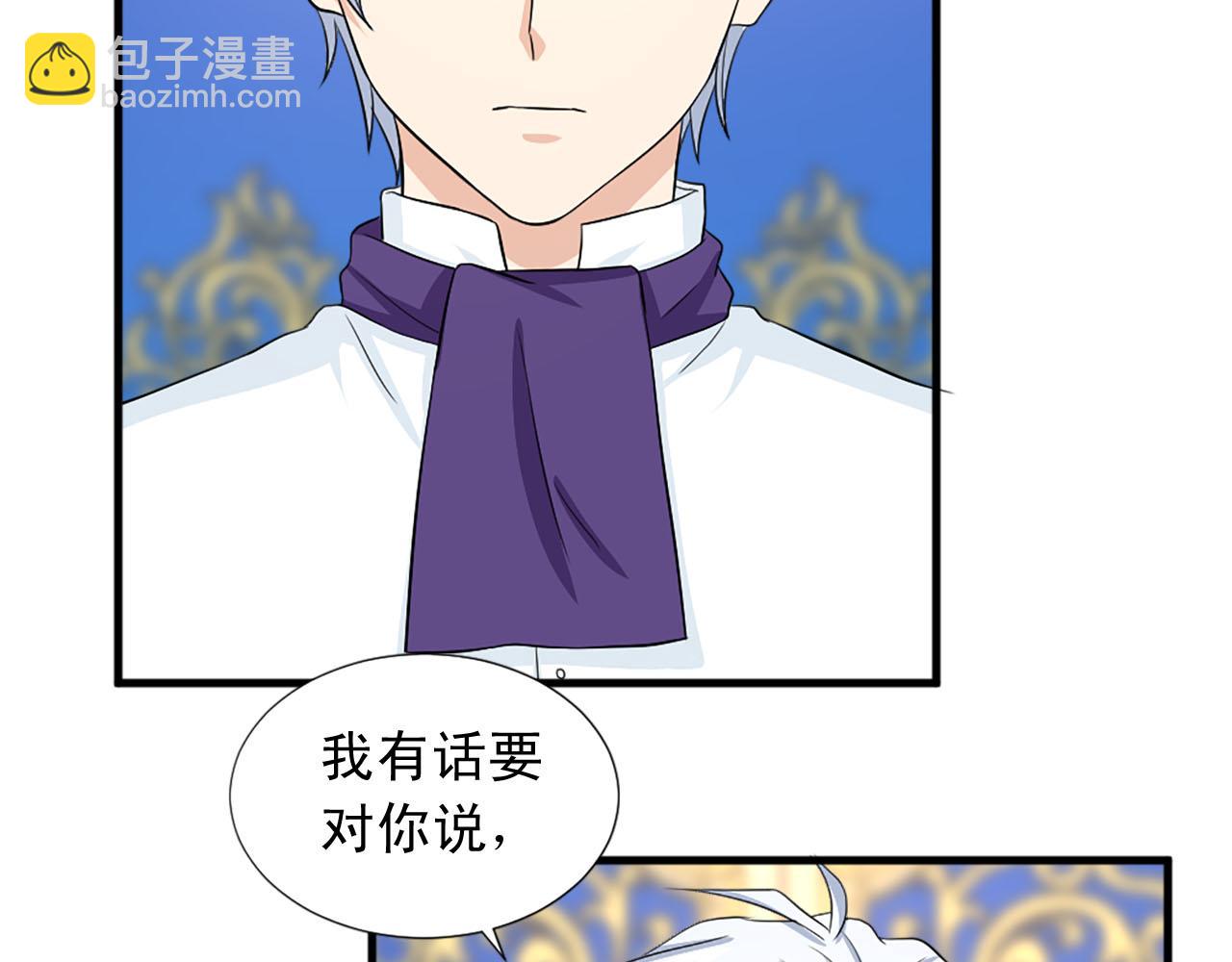 《两唇之间》第90话 深情告白 第17页