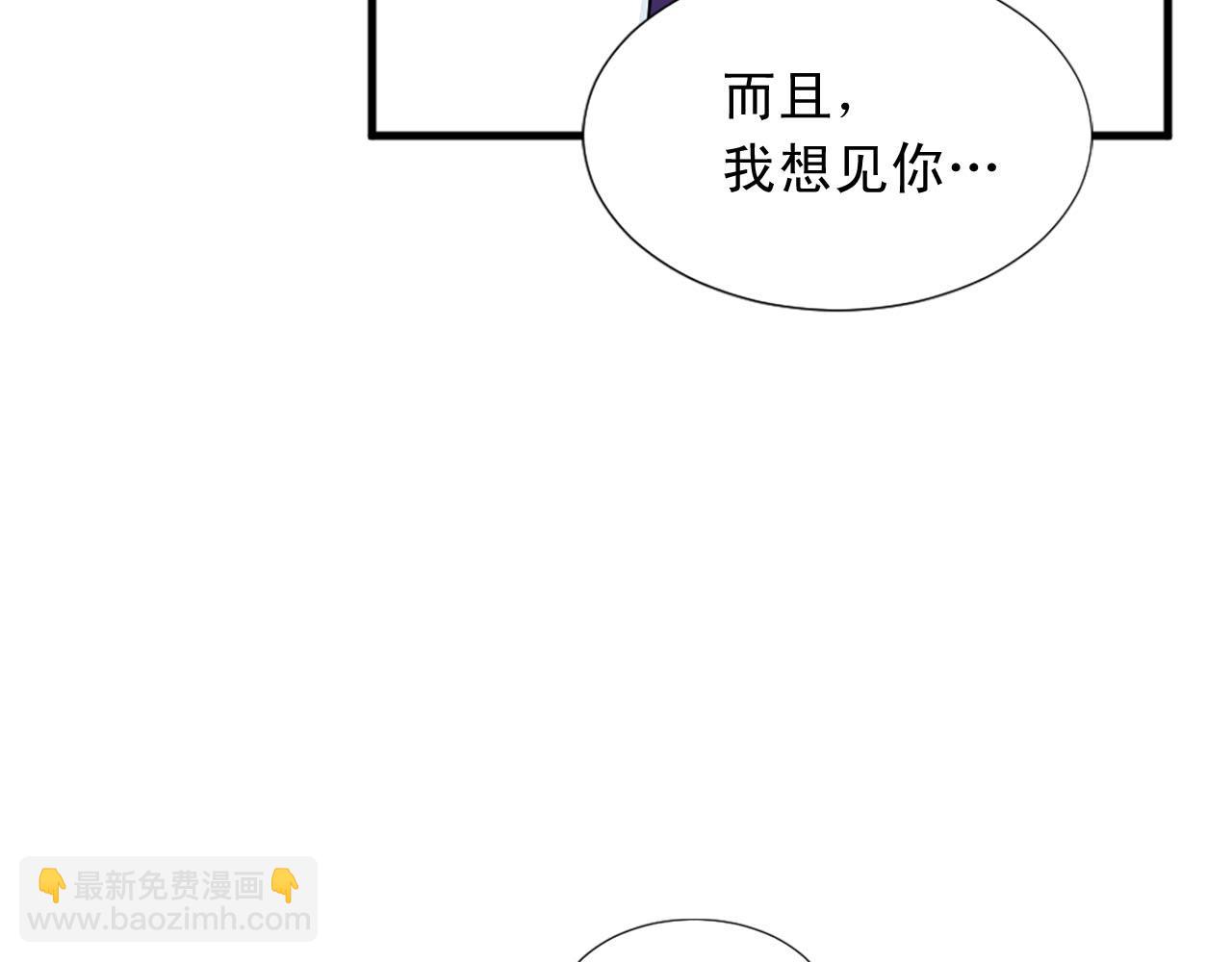 《两唇之间》第90话 深情告白 第19页