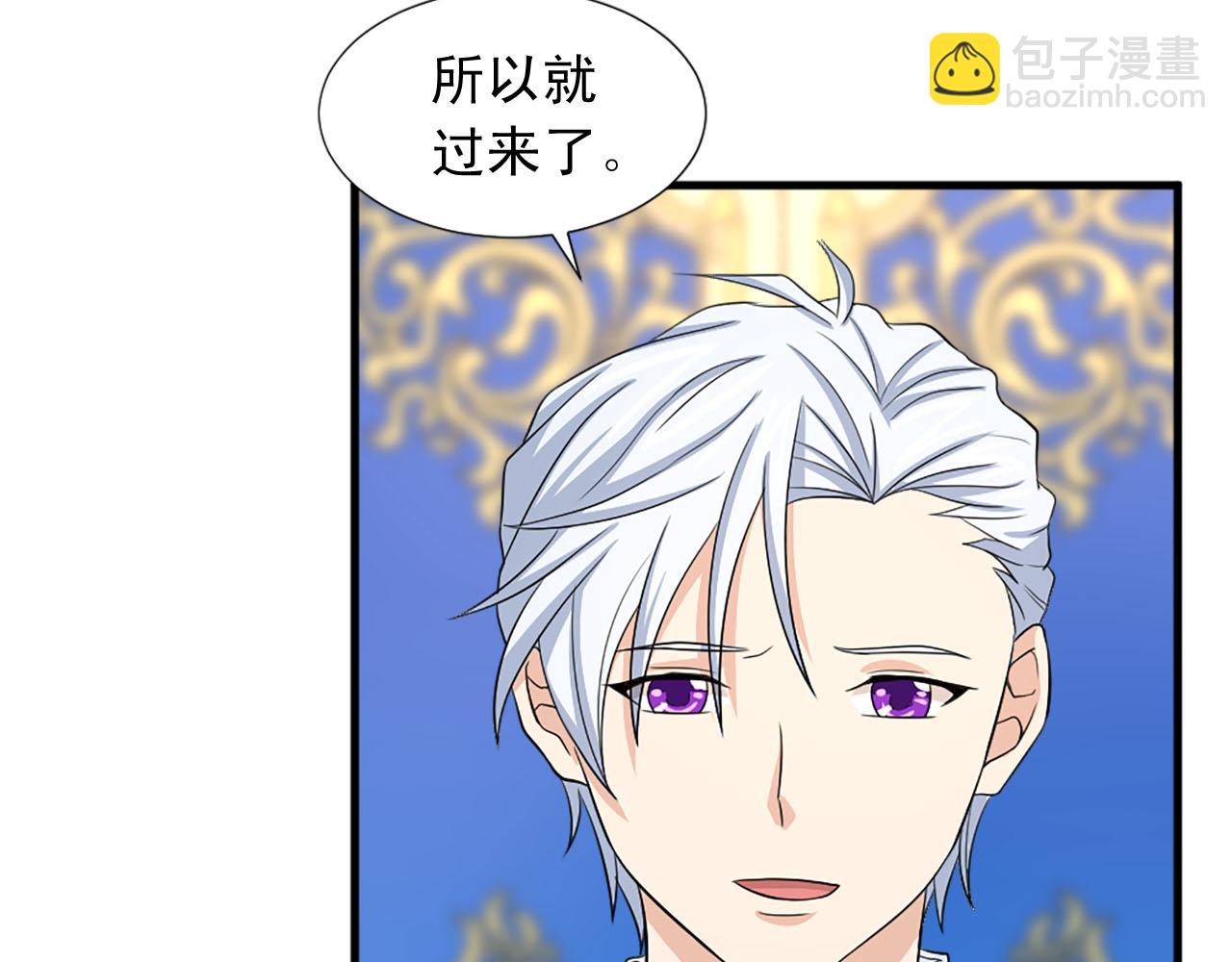 《两唇之间》第90话 深情告白 第22页