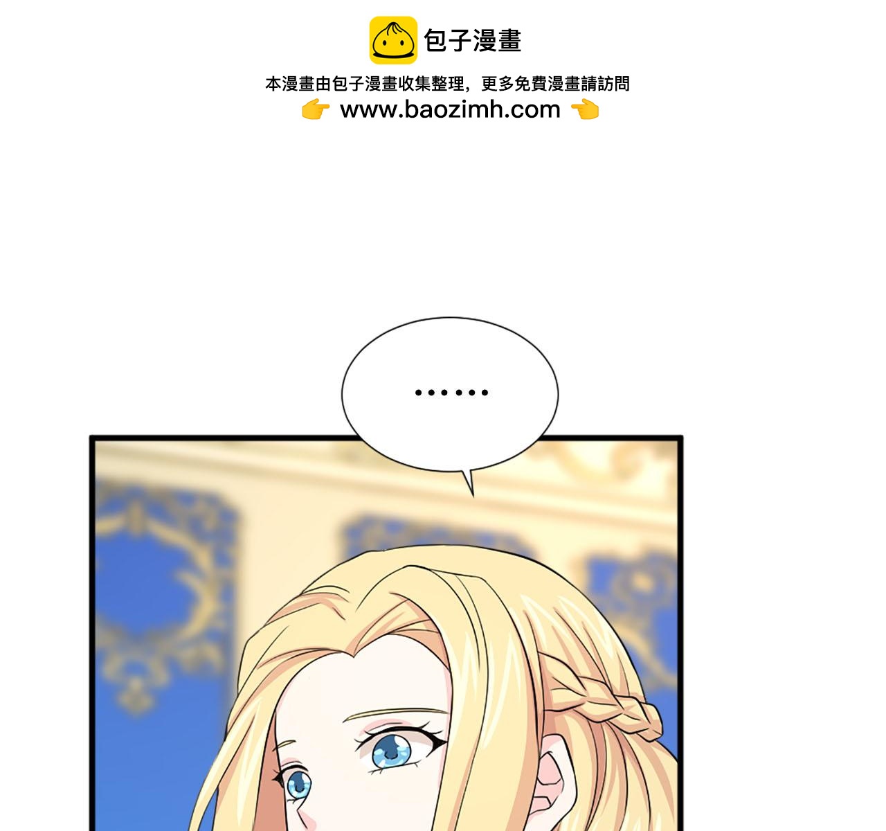 《两唇之间》第90话 深情告白 第24页