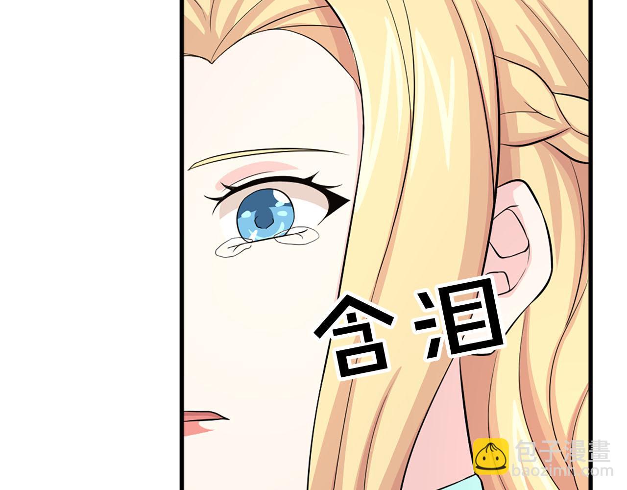 《两唇之间》第90话 深情告白 第26页