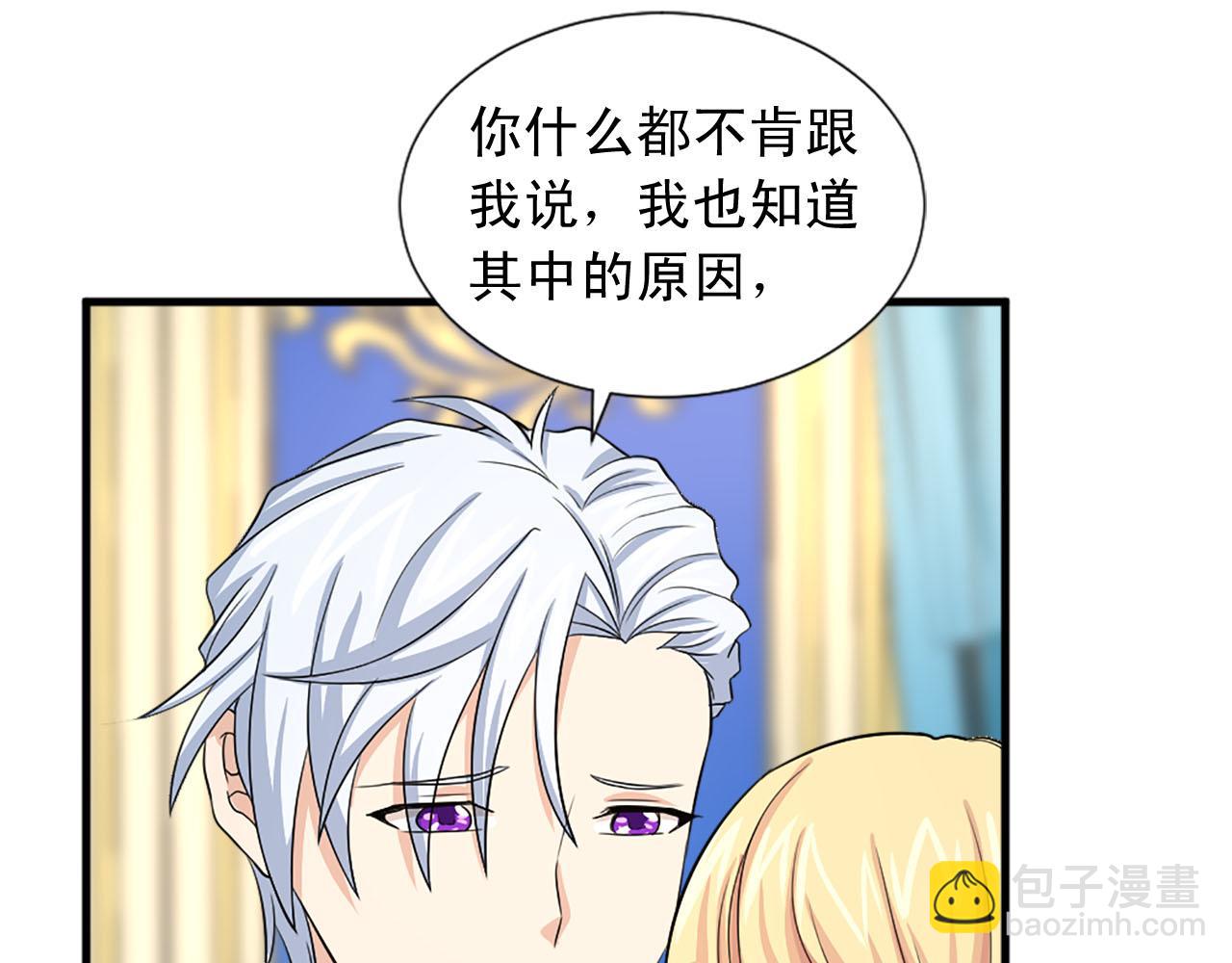 《两唇之间》第90话 深情告白 第28页