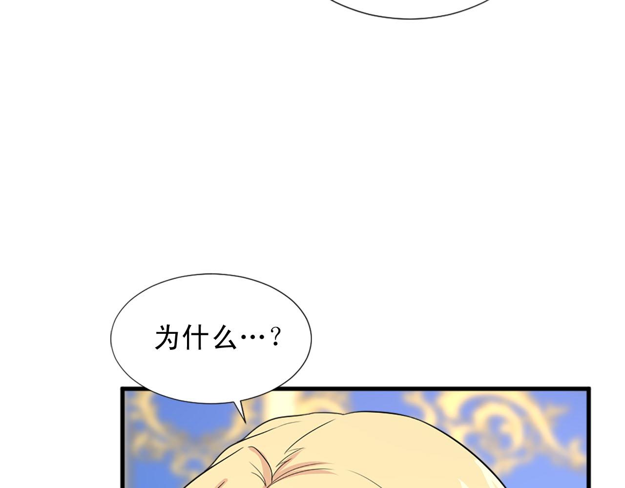 《两唇之间》第90话 深情告白 第30页