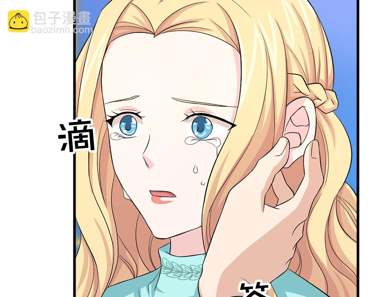 《两唇之间》第90话 深情告白 第31页