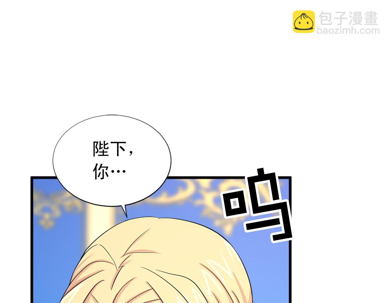 《两唇之间》第90话 深情告白 第34页