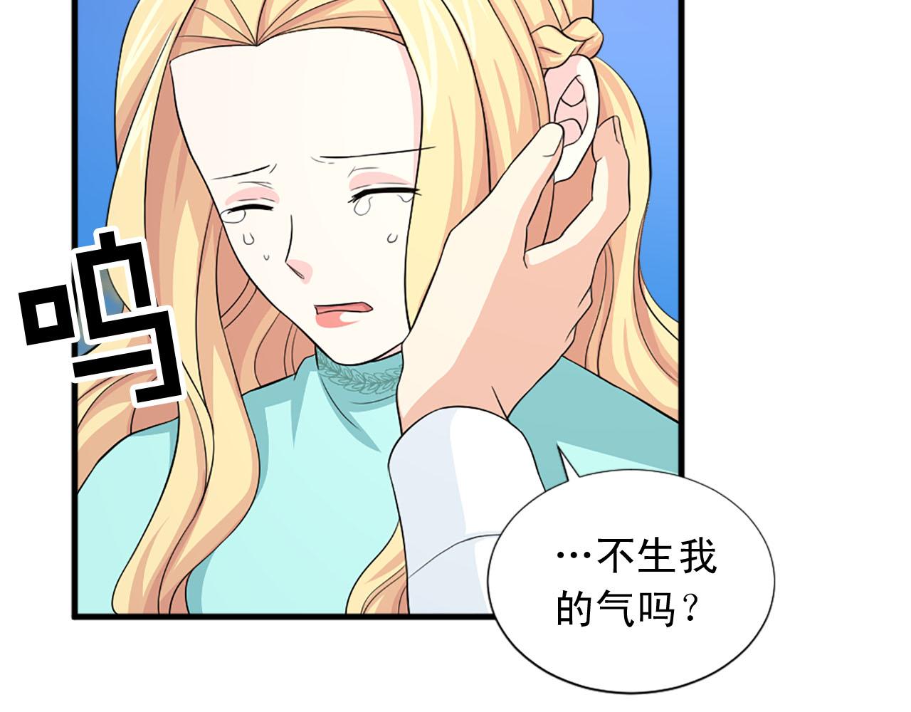 《两唇之间》第90话 深情告白 第35页