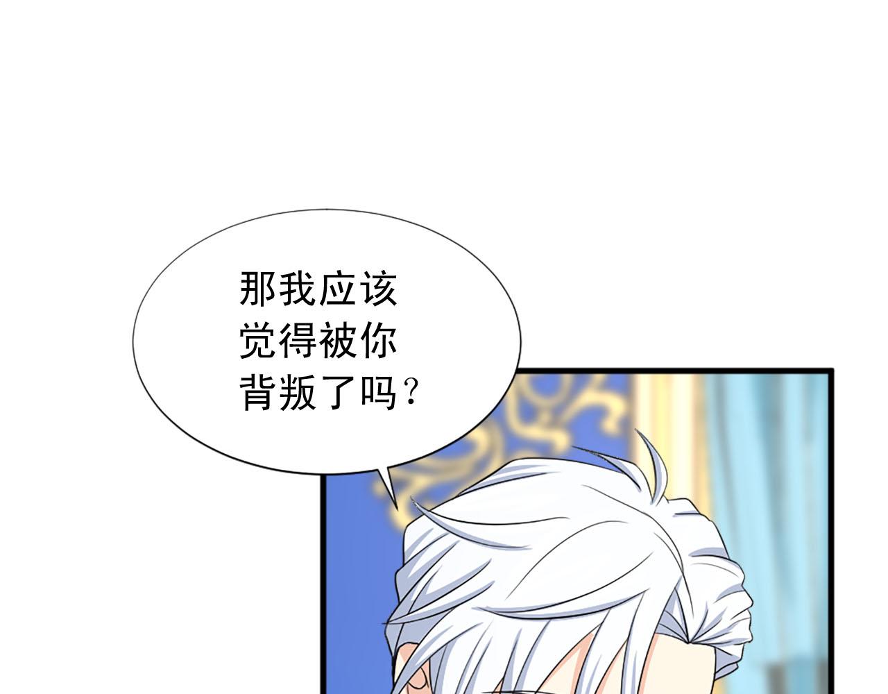 《两唇之间》第90话 深情告白 第36页