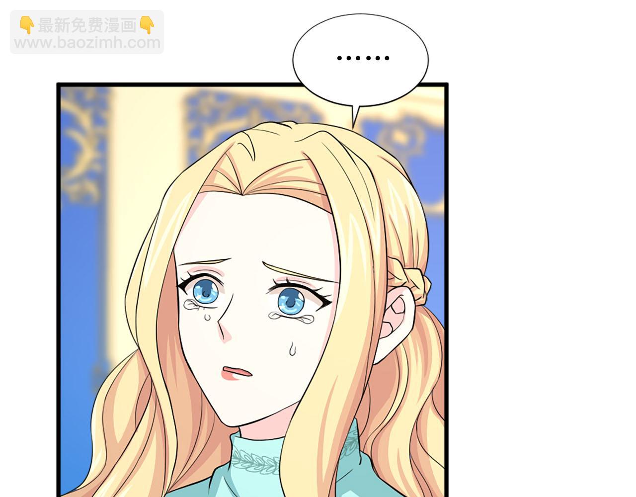 《两唇之间》第90话 深情告白 第38页