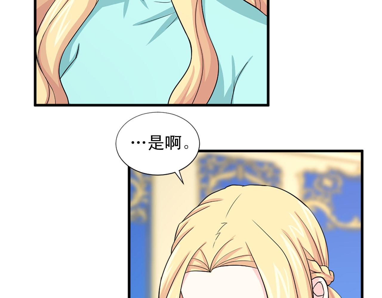 《两唇之间》第90话 深情告白 第39页
