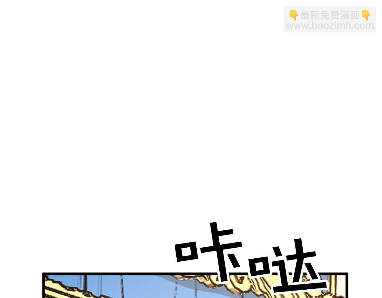 《两唇之间》第90话 深情告白 第3页