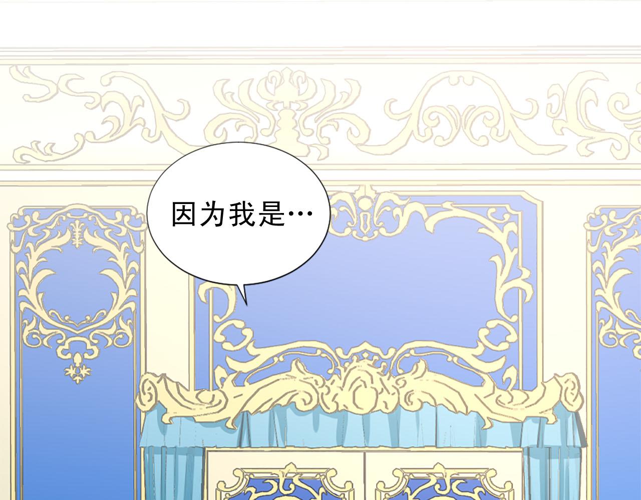 《两唇之间》第90话 深情告白 第41页