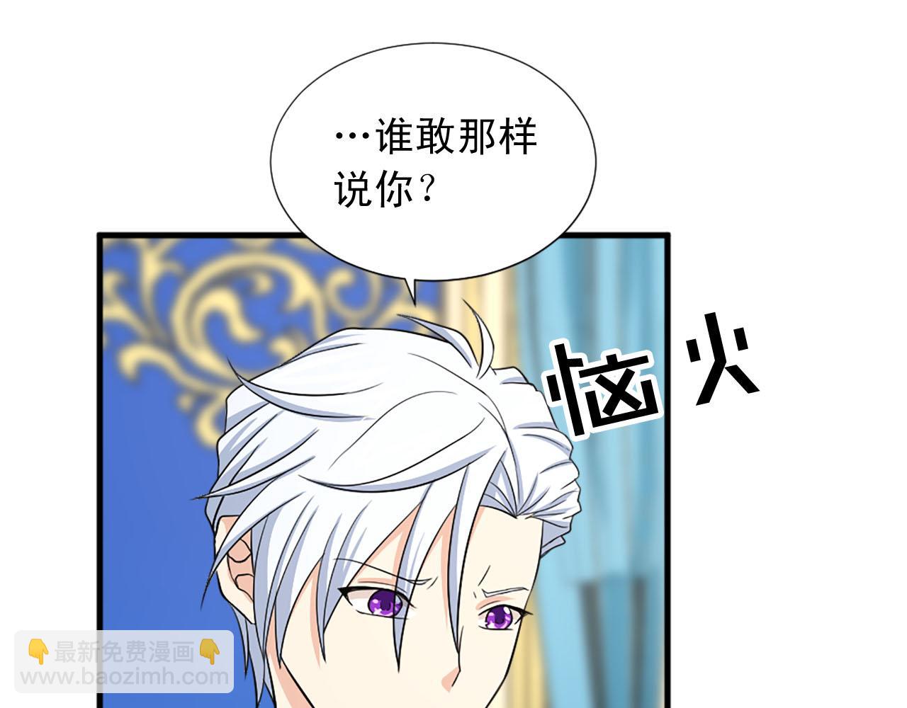 《两唇之间》第90话 深情告白 第44页