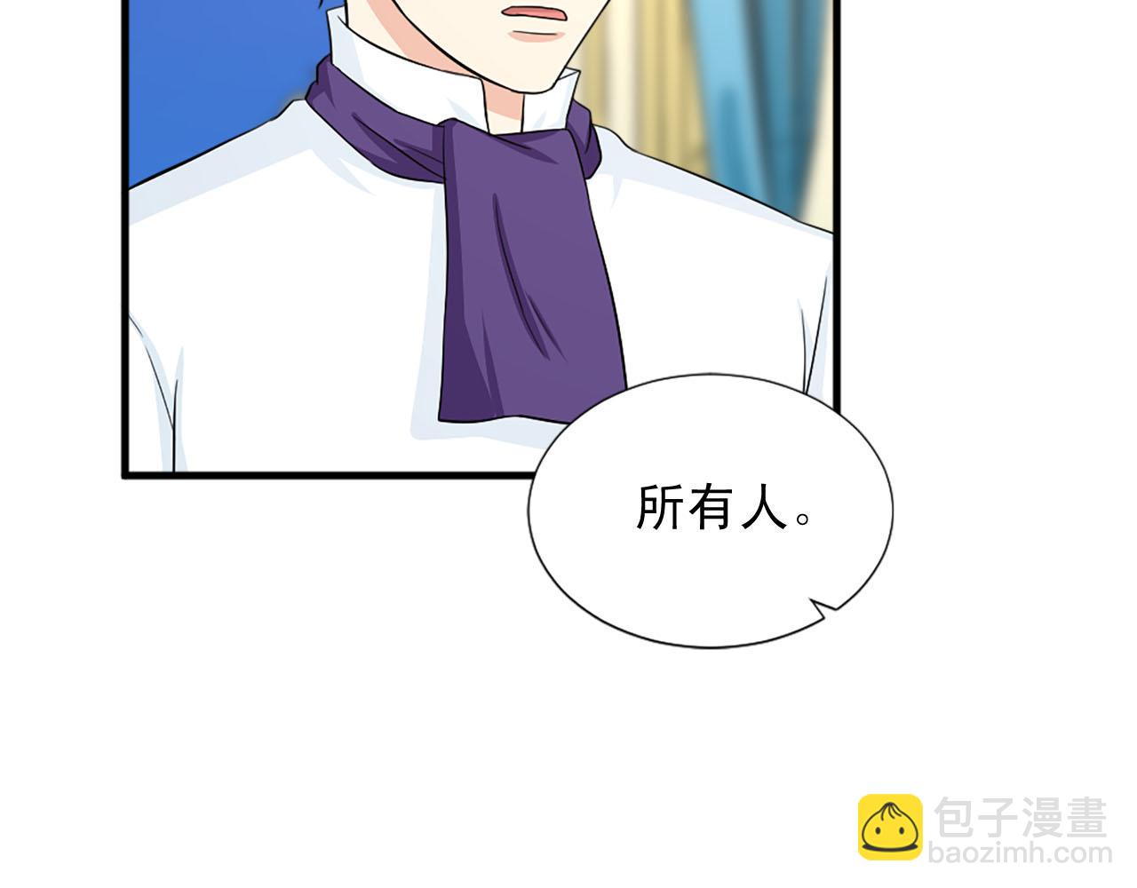 《两唇之间》第90话 深情告白 第45页